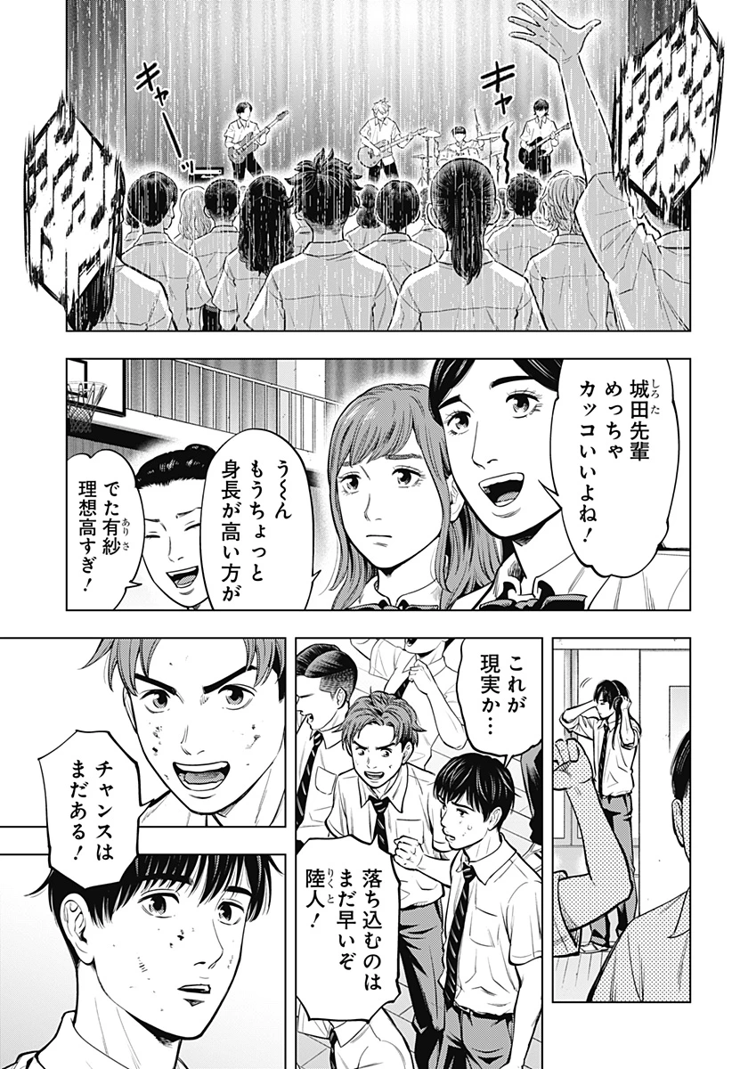 カラダ探し THE LAST NIGHT 第1話 - 11