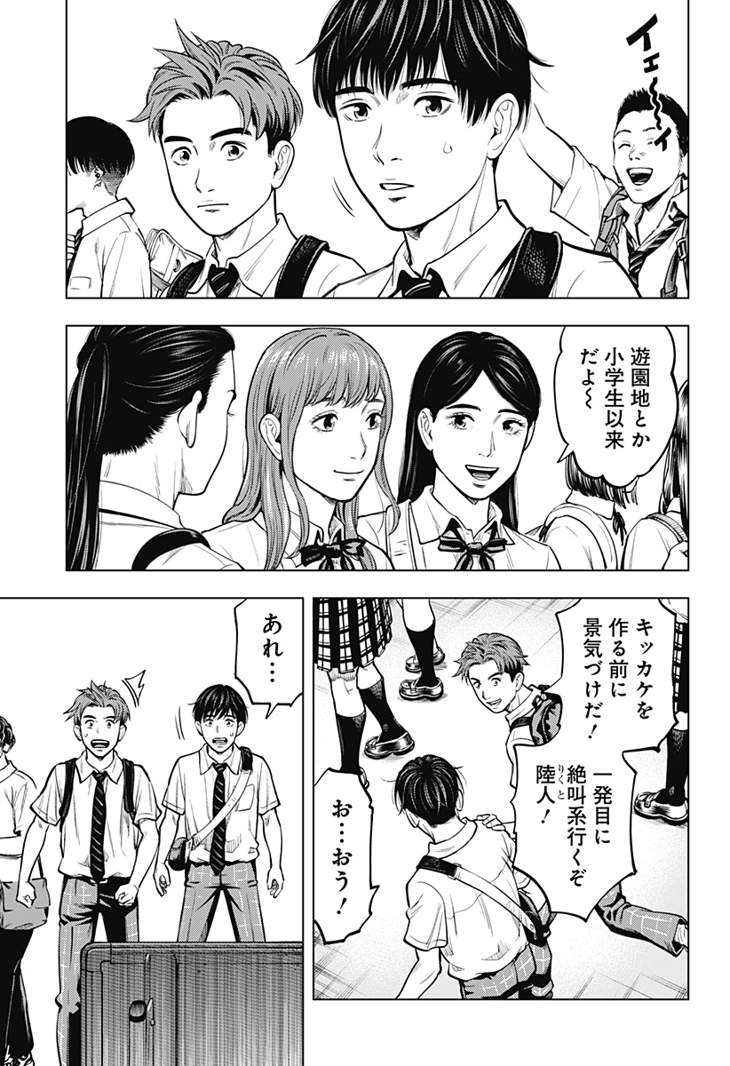 カラダ探し THE LAST NIGHT 第1話 - 13