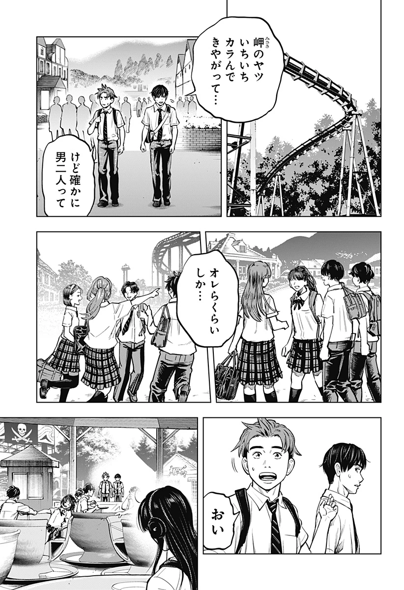 カラダ探し THE LAST NIGHT 第1話 - 15