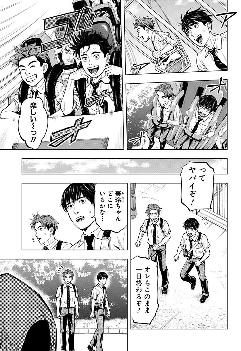 カラダ探し THE LAST NIGHT 第1話 - 17