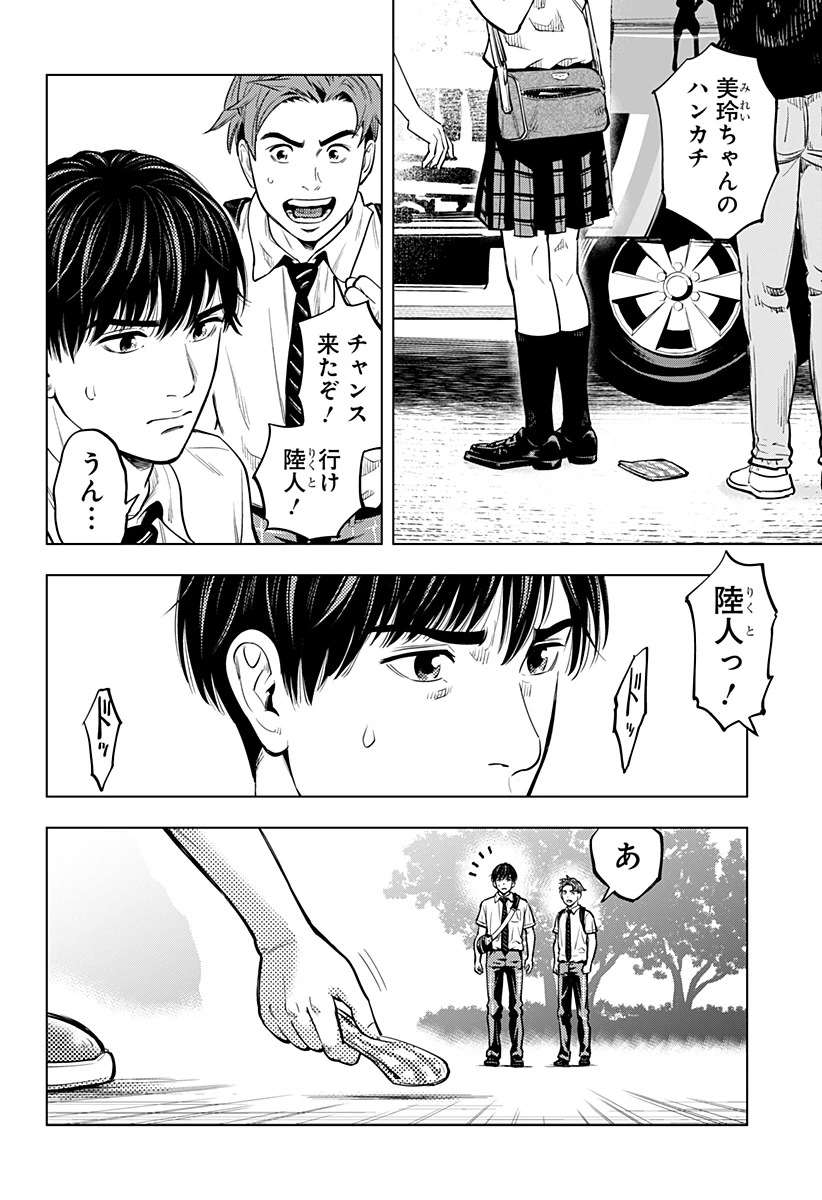 カラダ探し THE LAST NIGHT 第1話 - 20