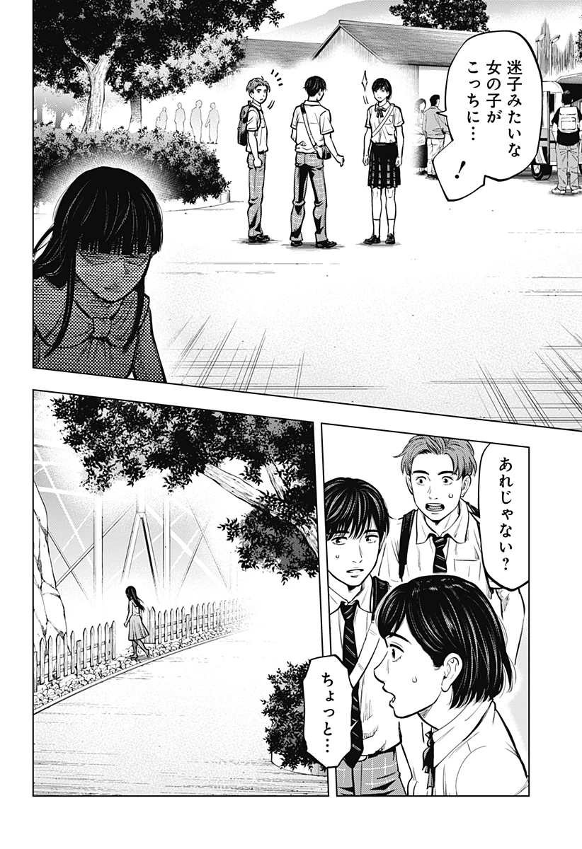 カラダ探し THE LAST NIGHT 第1話 - 22