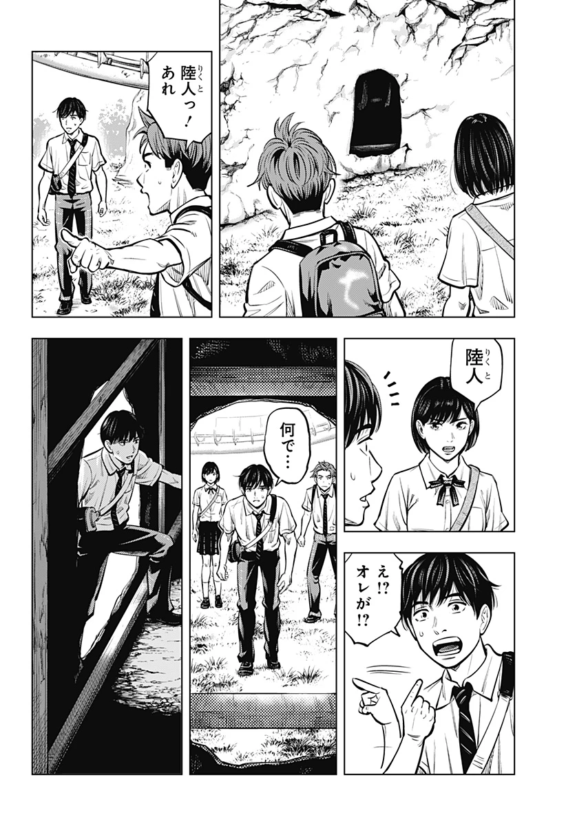 カラダ探し THE LAST NIGHT 第1話 - 24