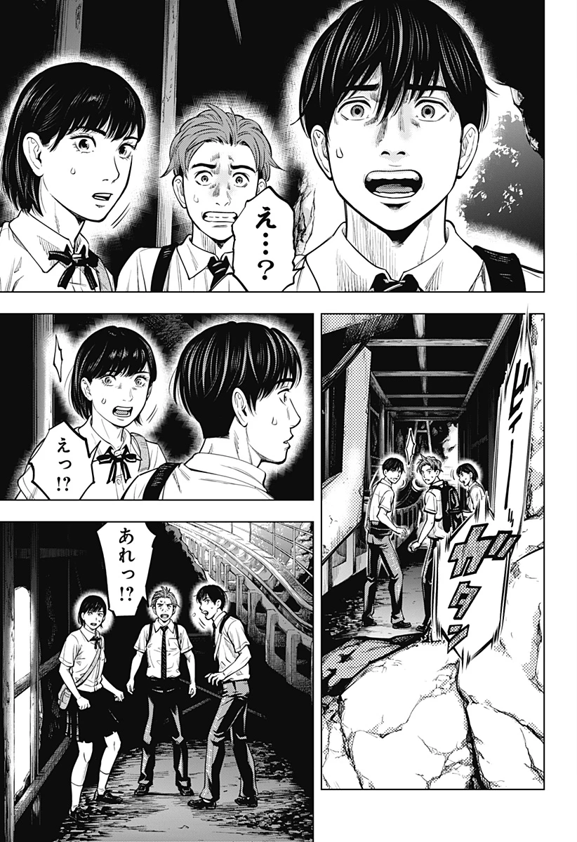 カラダ探し THE LAST NIGHT 第1話 - 27