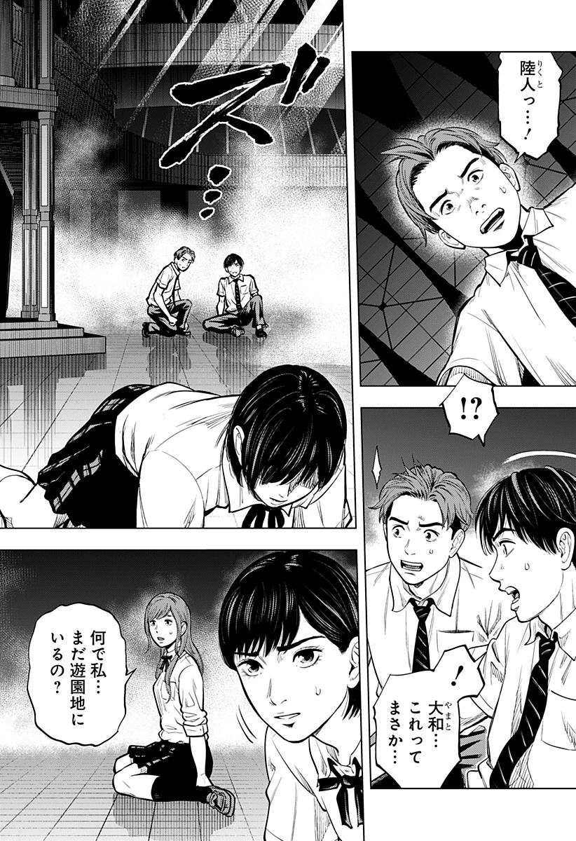 カラダ探し THE LAST NIGHT 第1話 - 32