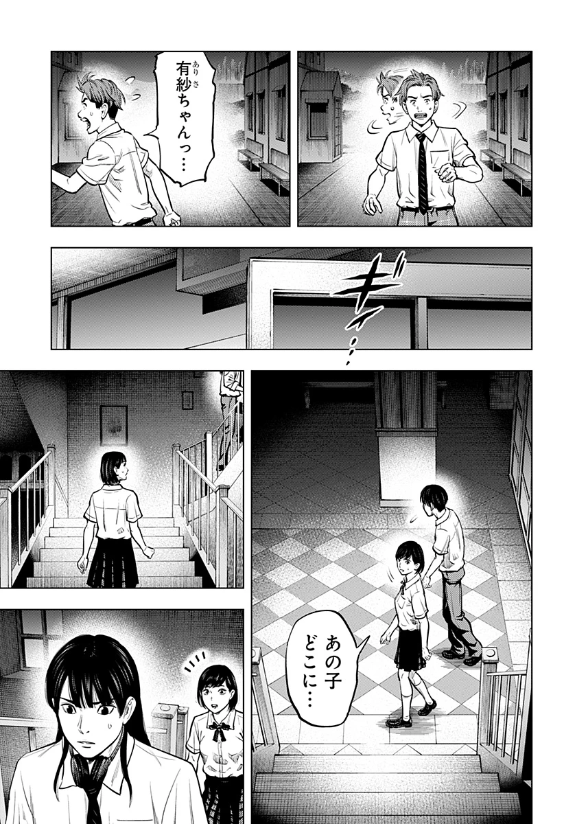 カラダ探し THE LAST NIGHT 第1話 - 37