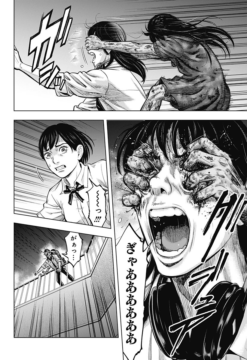 カラダ探し THE LAST NIGHT 第1話 - 42