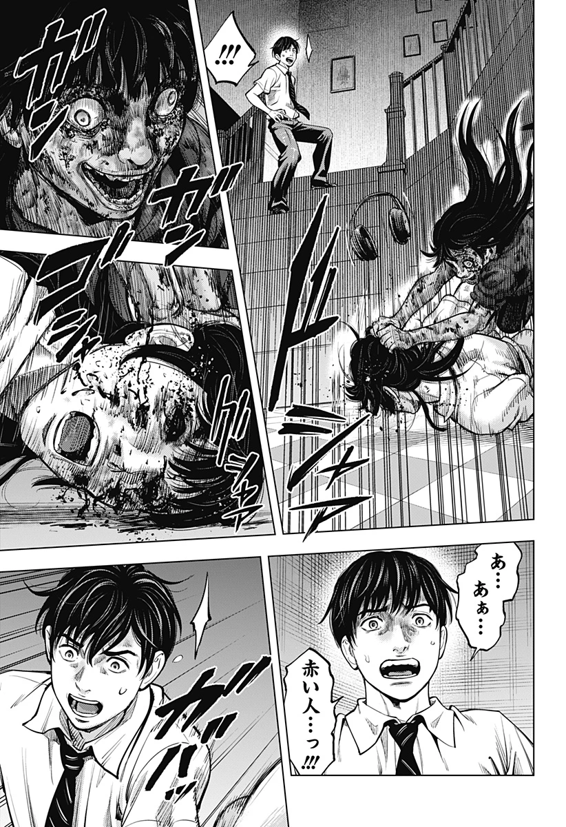 カラダ探し THE LAST NIGHT 第1話 - 43