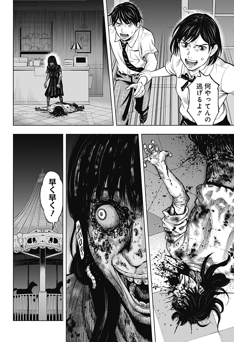 カラダ探し THE LAST NIGHT 第1話 - 44