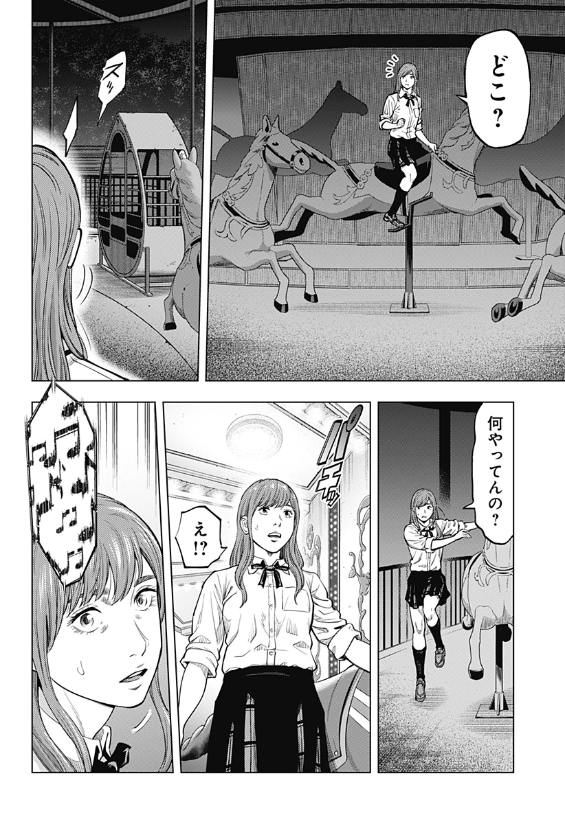 カラダ探し THE LAST NIGHT 第1話 - 46