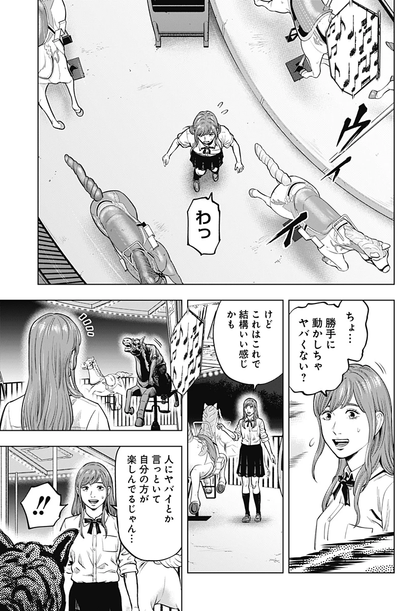 カラダ探し THE LAST NIGHT 第1話 - 47