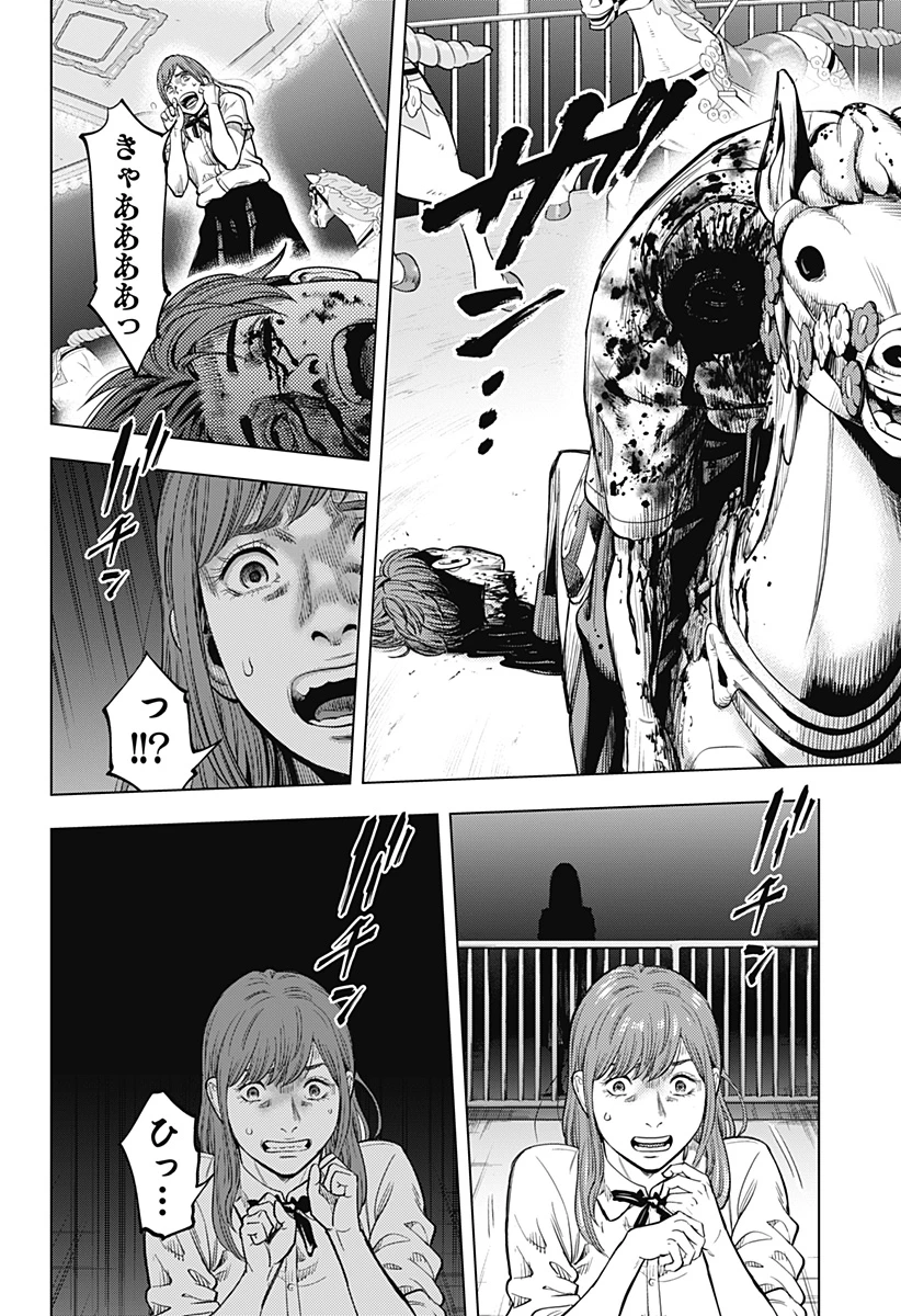 カラダ探し THE LAST NIGHT 第1話 - 48