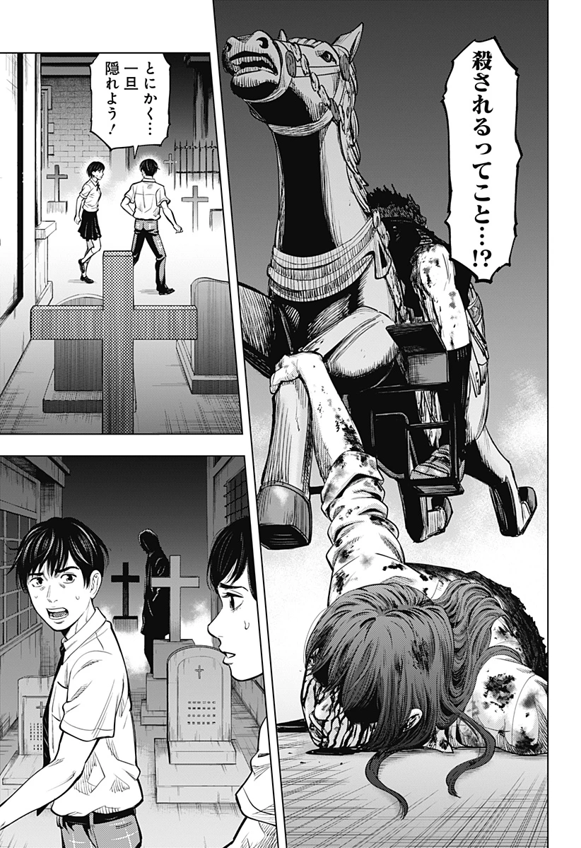 カラダ探し THE LAST NIGHT 第1話 - 51