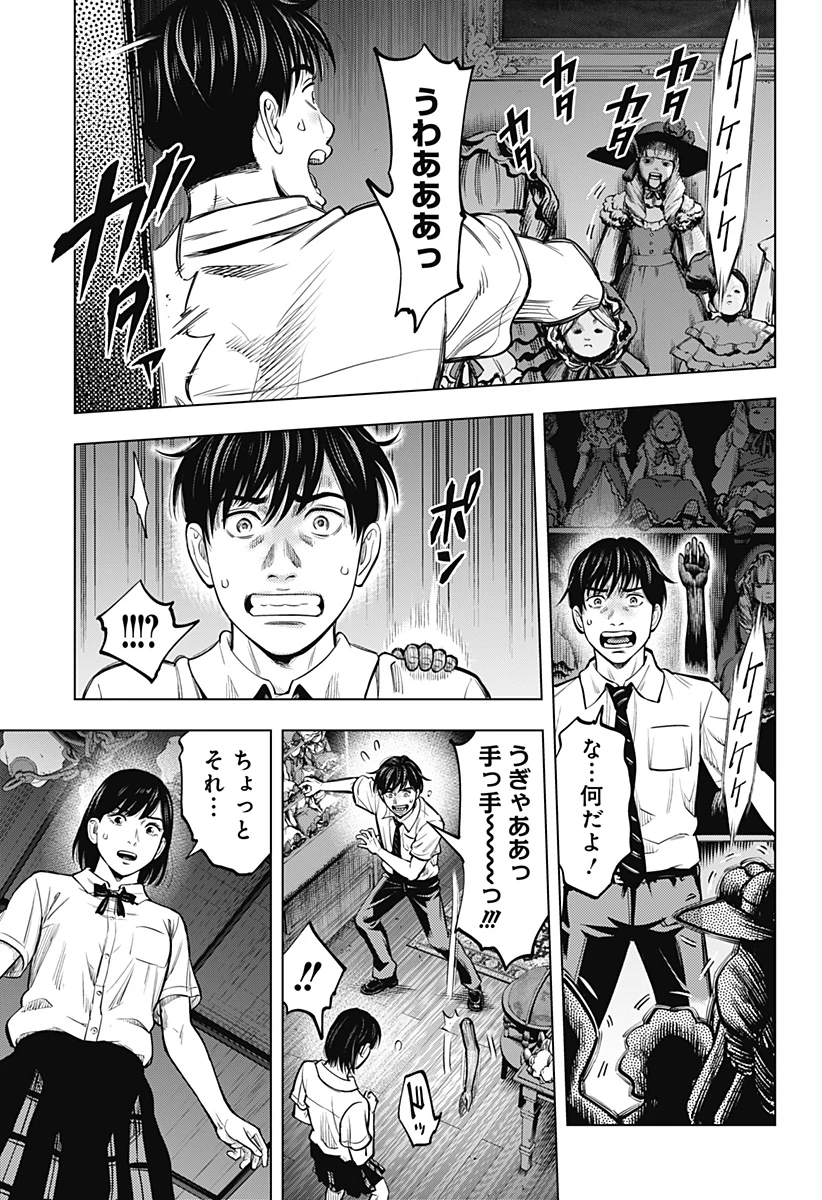 カラダ探し THE LAST NIGHT 第1話 - 53