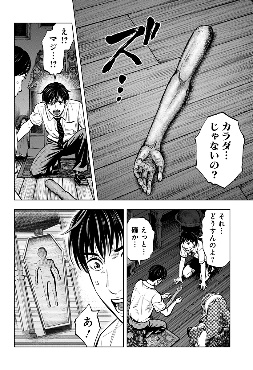 カラダ探し THE LAST NIGHT 第1話 - 54