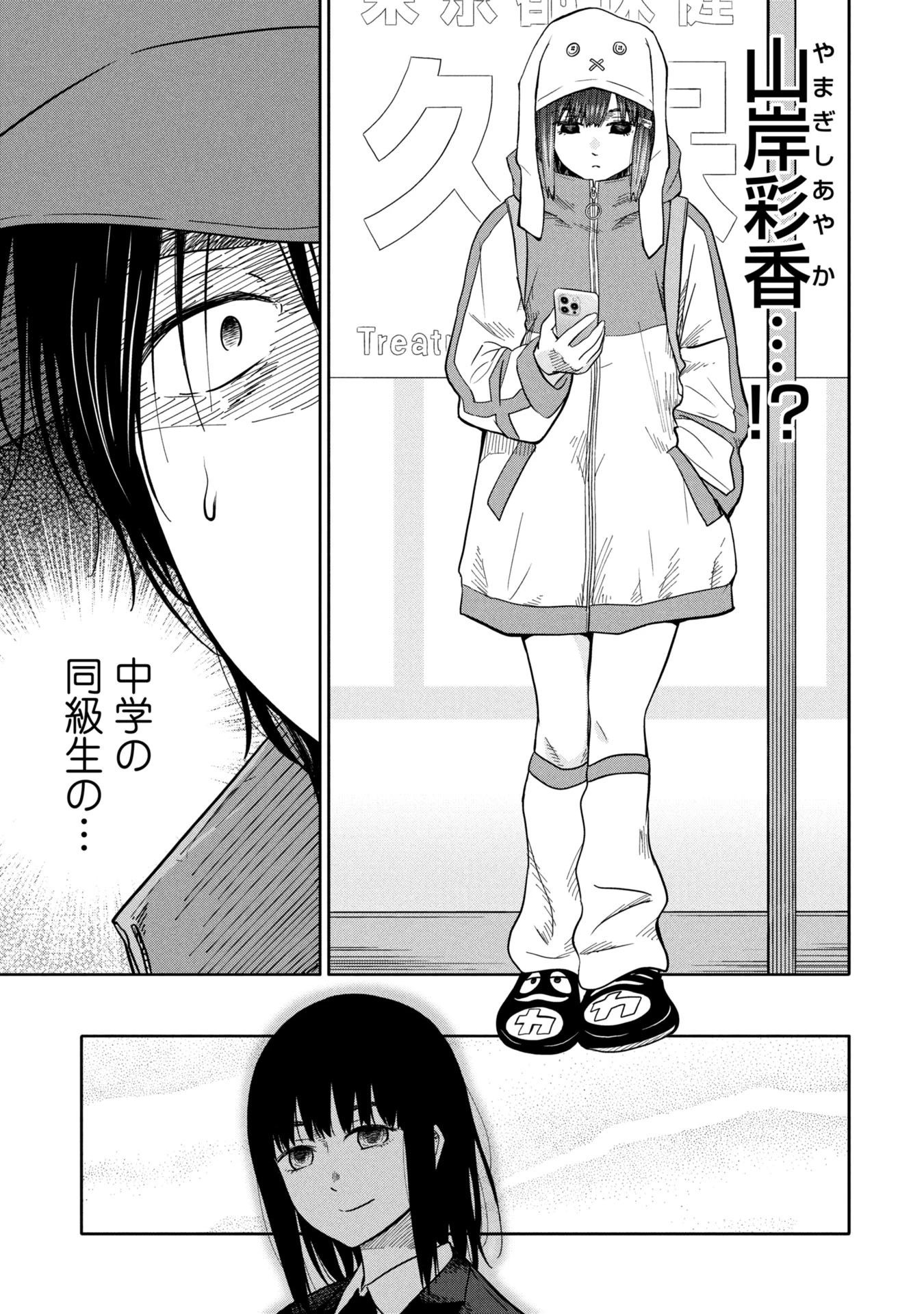 私がどうしても殺してほしい5人のパパ 第1話 - 7