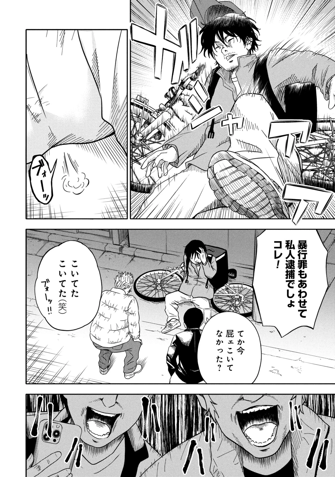 私がどうしても殺してほしい5人のパパ 第1話 - 12