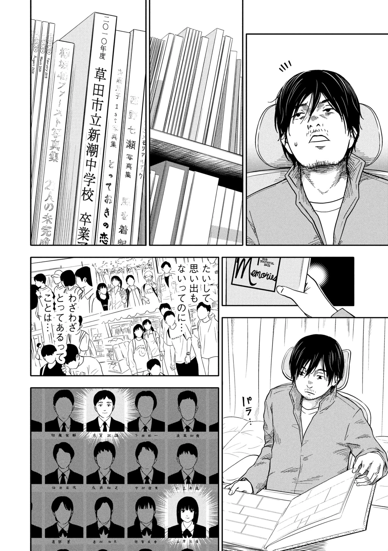 私がどうしても殺してほしい5人のパパ 第1話 - 14