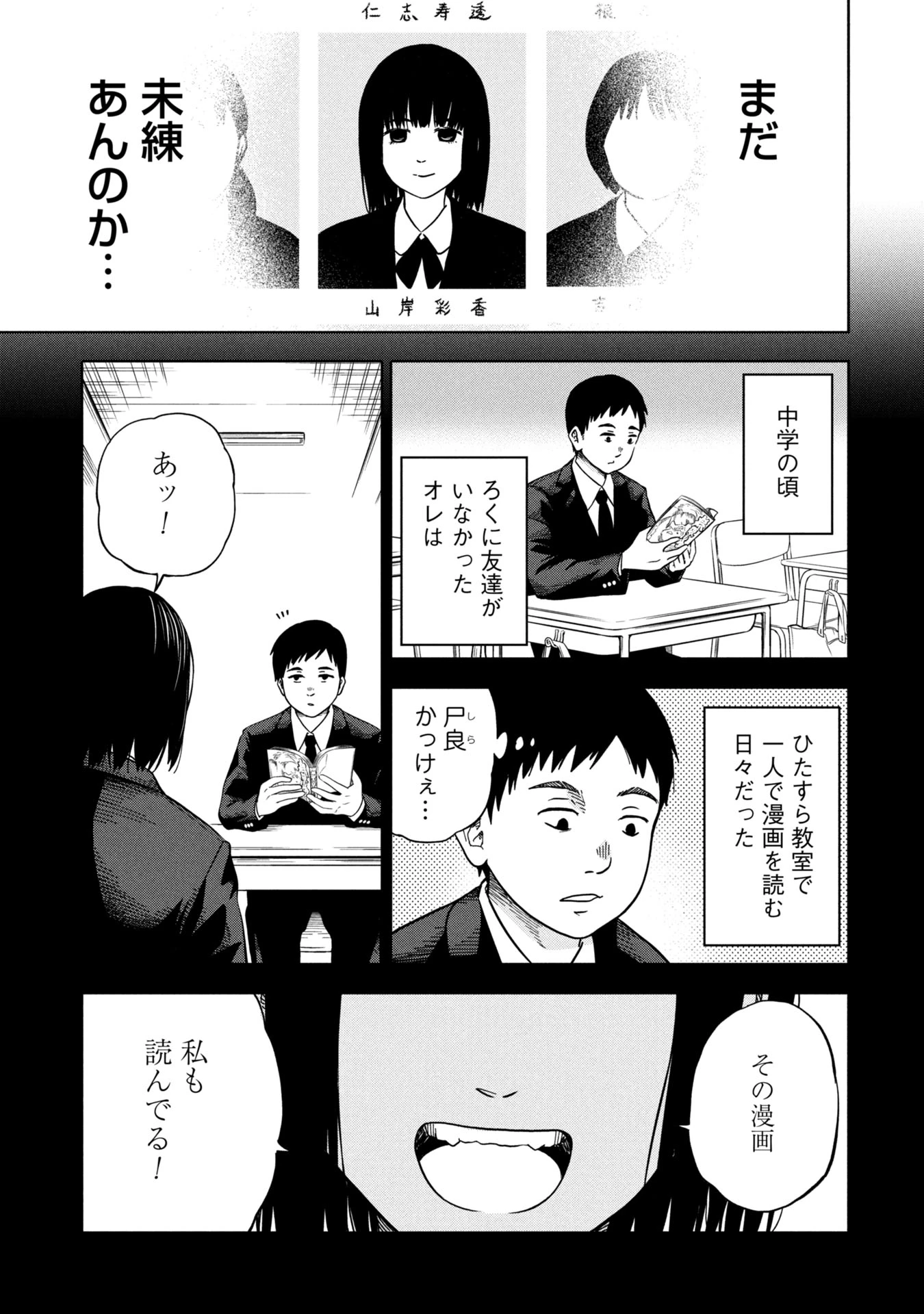 私がどうしても殺してほしい5人のパパ 第1話 - 15