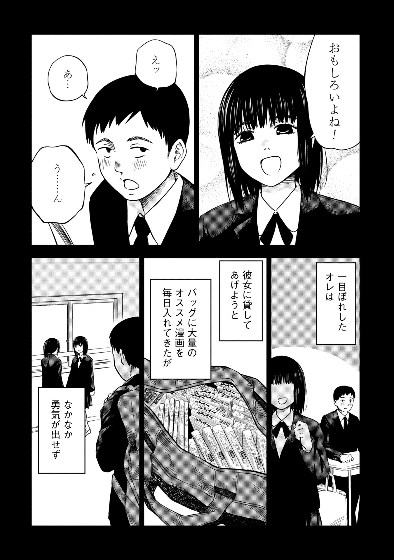 私がどうしても殺してほしい5人のパパ 第1話 - 16