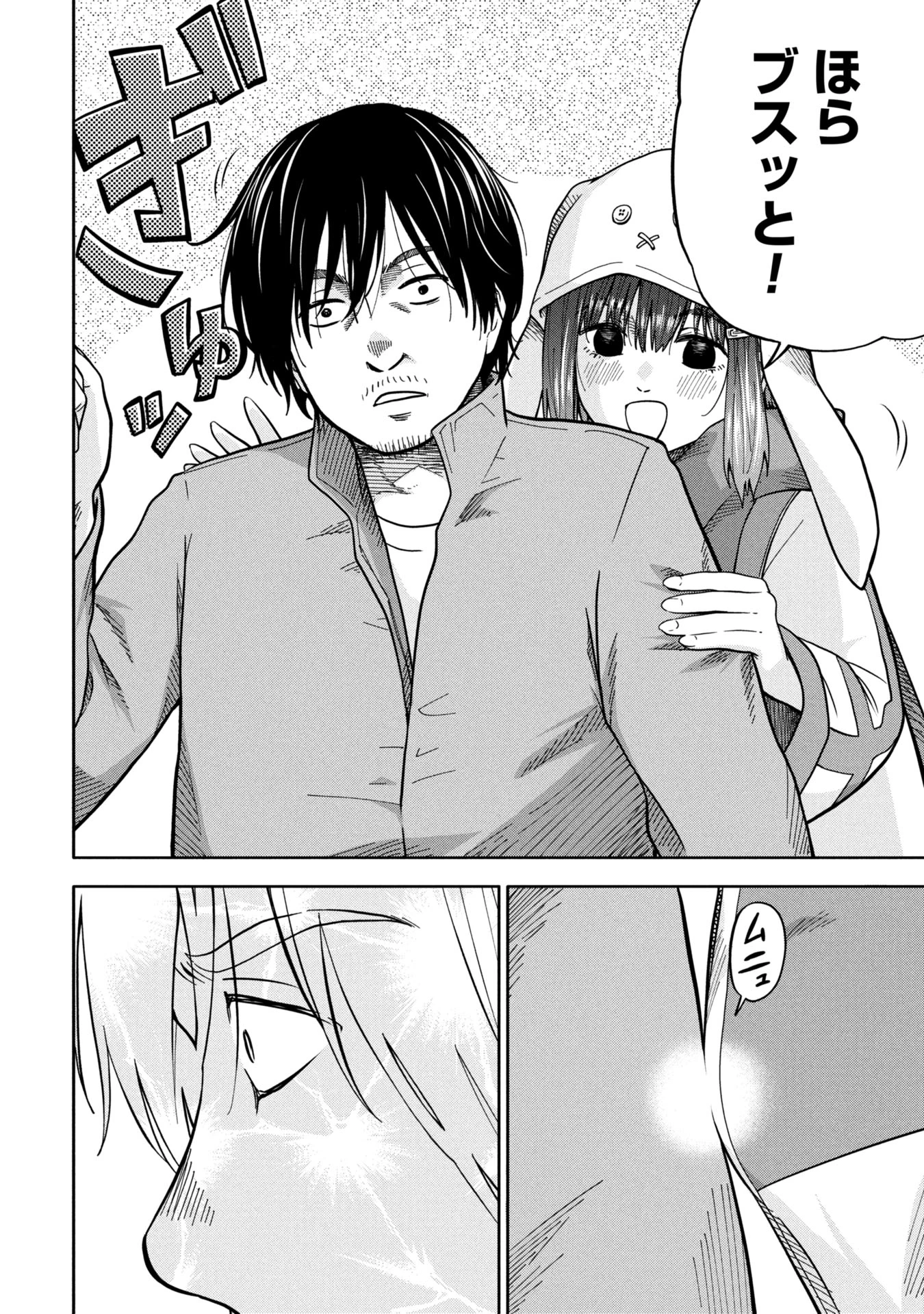 私がどうしても殺してほしい5人のパパ 第1話 - 32