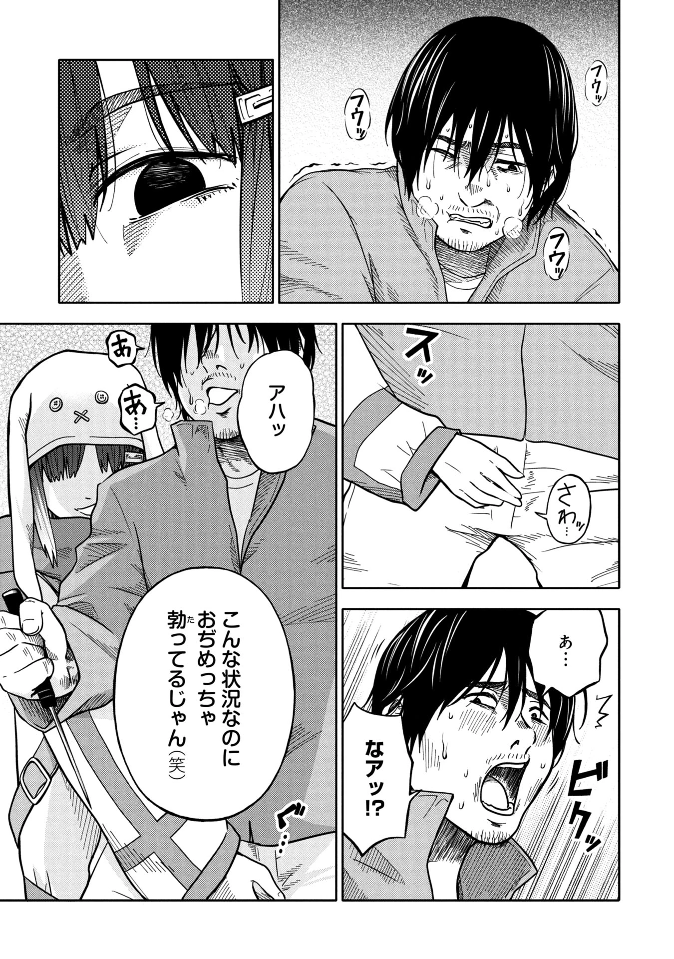 私がどうしても殺してほしい5人のパパ 第1話 - 35