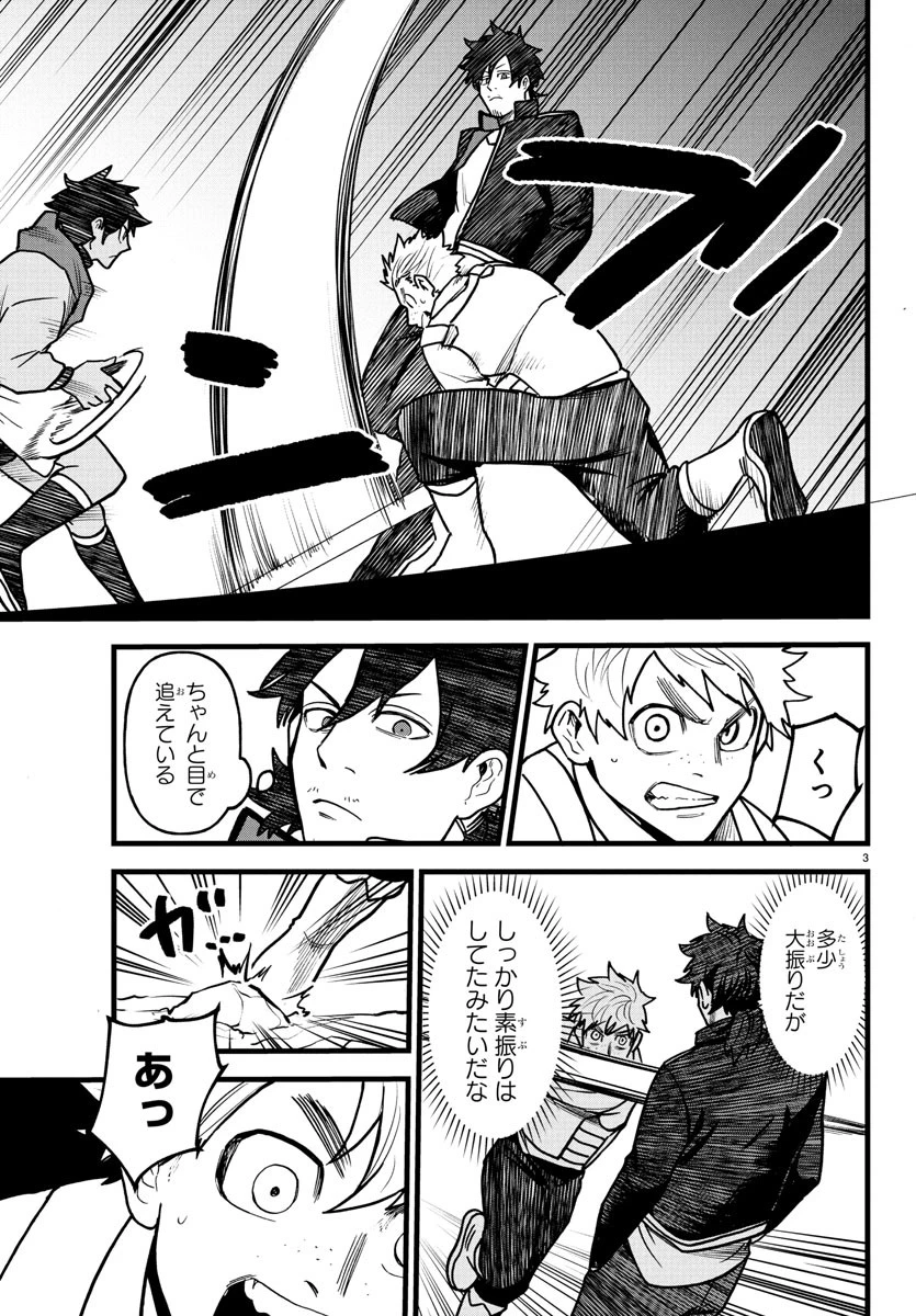 勇者殺しの元暗殺者。 ～無職のおっさんから始まるセカンドライフ～ 第18話 - 3