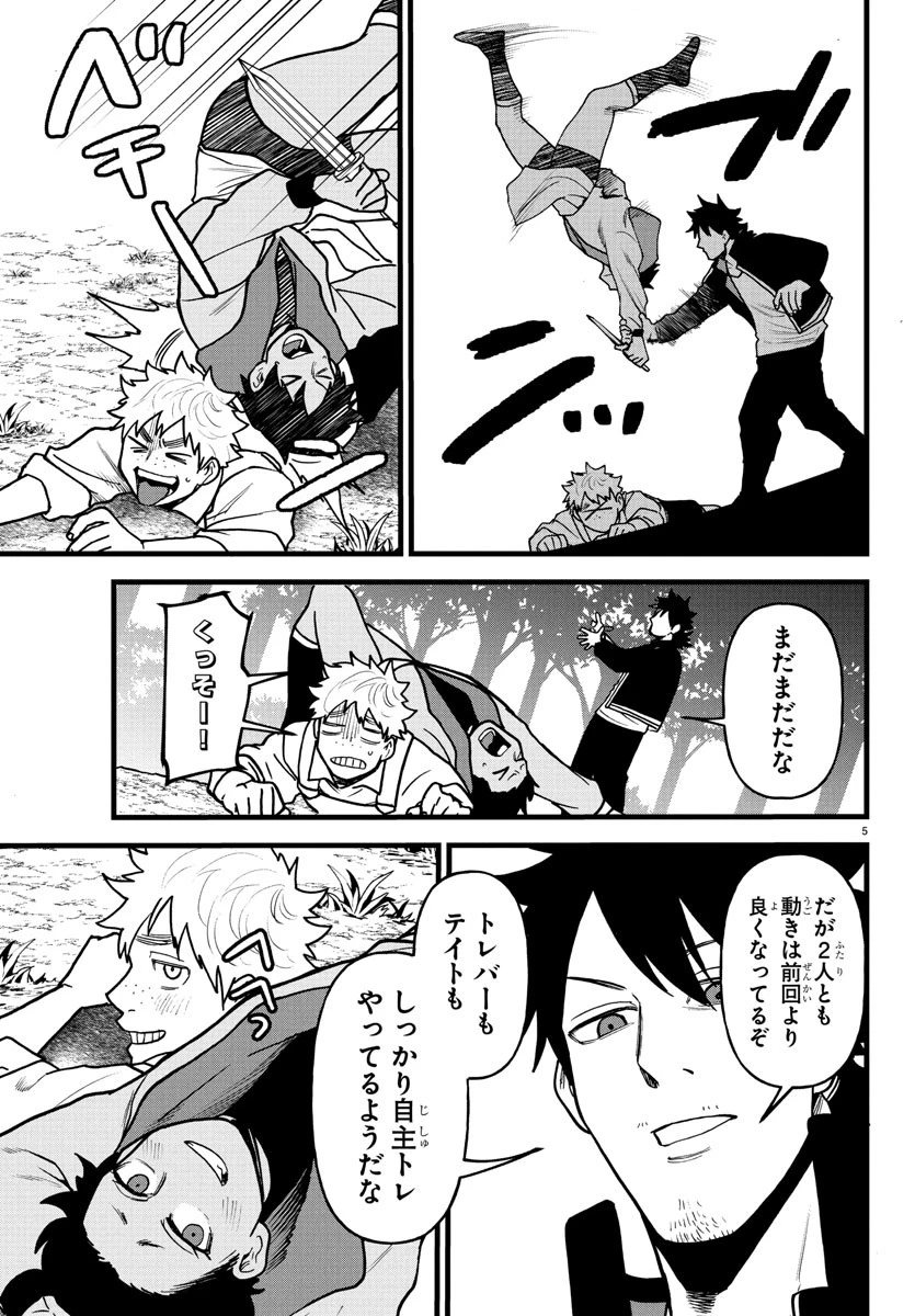 勇者殺しの元暗殺者。 ～無職のおっさんから始まるセカンドライフ～ 第18話 - 5