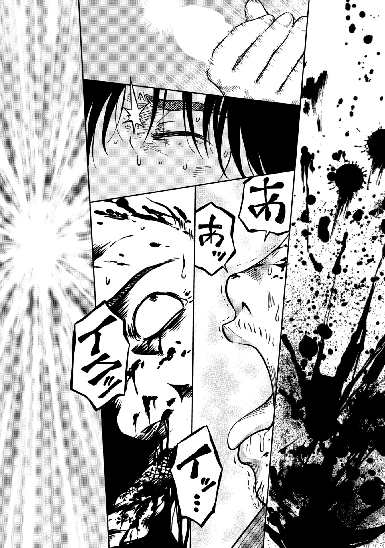 私がどうしても殺してほしい5人のパパ 第1話 - 39