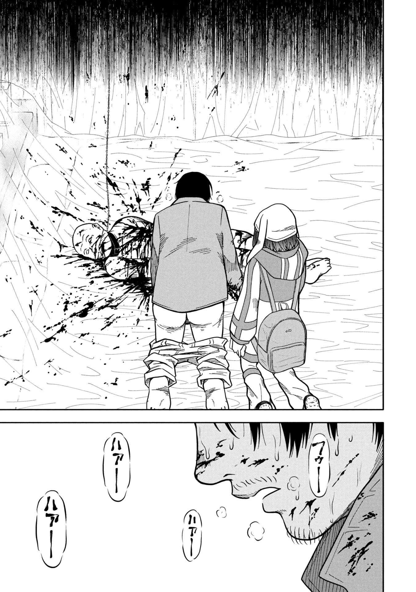 私がどうしても殺してほしい5人のパパ 第1話 - 41