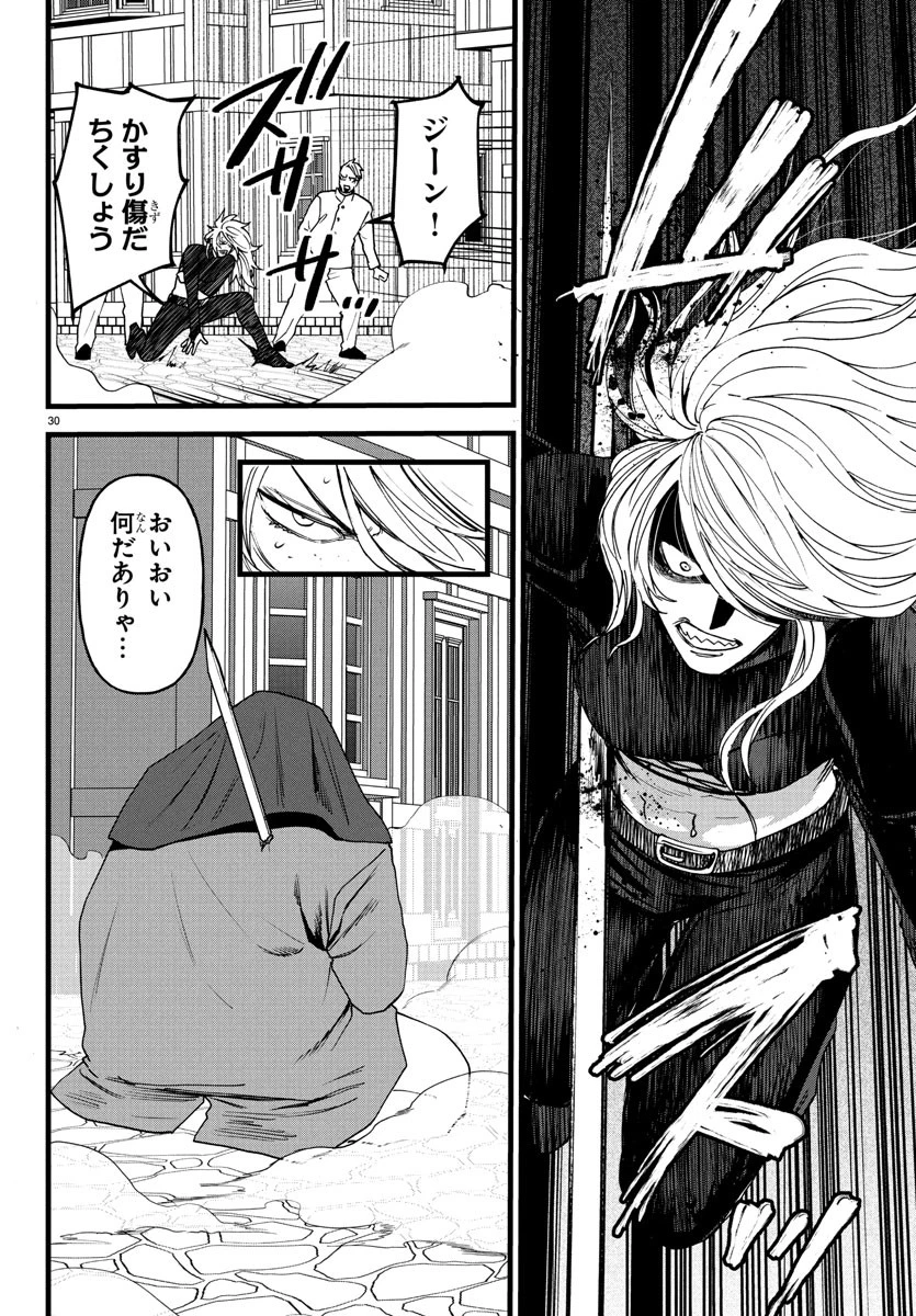 勇者殺しの元暗殺者。 ～無職のおっさんから始まるセカンドライフ～ 第18話 - 30