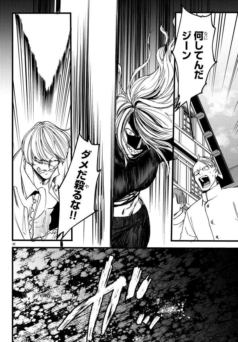 勇者殺しの元暗殺者。 ～無職のおっさんから始まるセカンドライフ～ 第18話 - 36