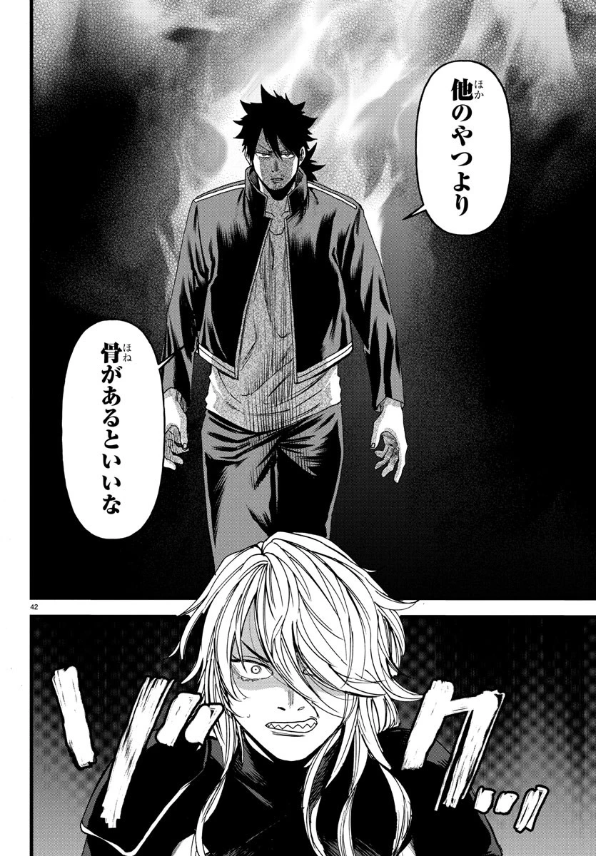 勇者殺しの元暗殺者。 ～無職のおっさんから始まるセカンドライフ～ 第18話 - 42