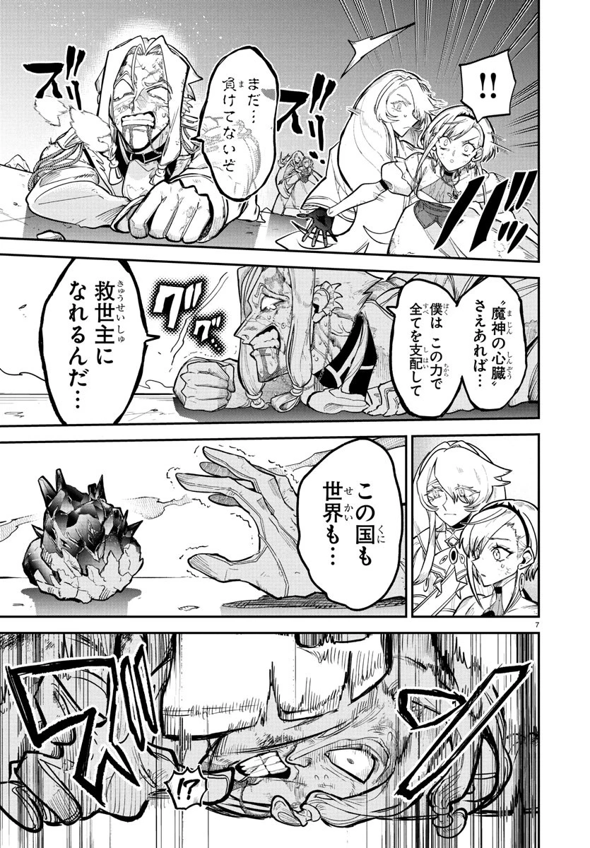 復讐姫ローラ〜お姉様を生贄にしたこの国はもう要らない～ 第22話 - 7