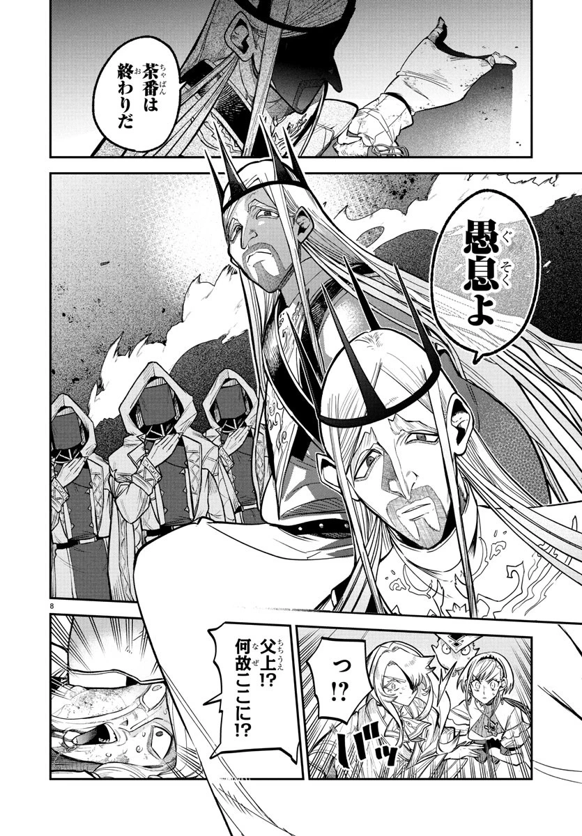 復讐姫ローラ〜お姉様を生贄にしたこの国はもう要らない～ 第22話 - 8