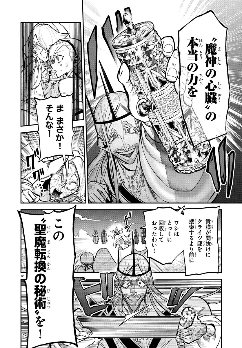 復讐姫ローラ〜お姉様を生贄にしたこの国はもう要らない～ 第22話 - 12