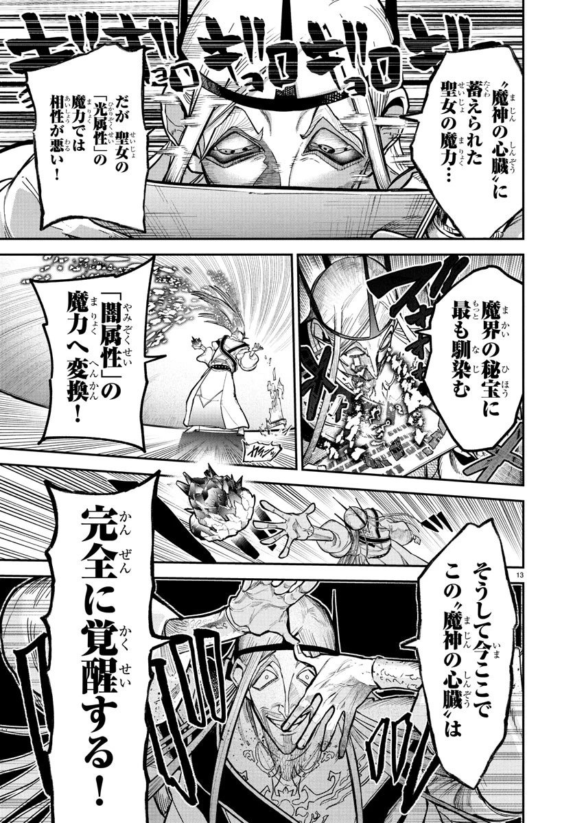 復讐姫ローラ〜お姉様を生贄にしたこの国はもう要らない～ 第22話 - 13