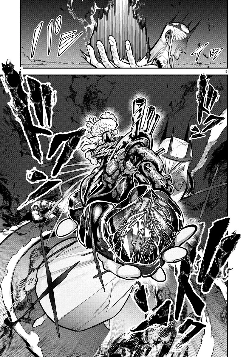 復讐姫ローラ〜お姉様を生贄にしたこの国はもう要らない～ 第22話 - 15