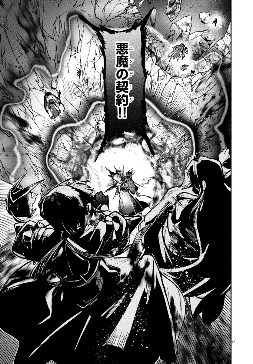 復讐姫ローラ〜お姉様を生贄にしたこの国はもう要らない～ 第22話 - 17