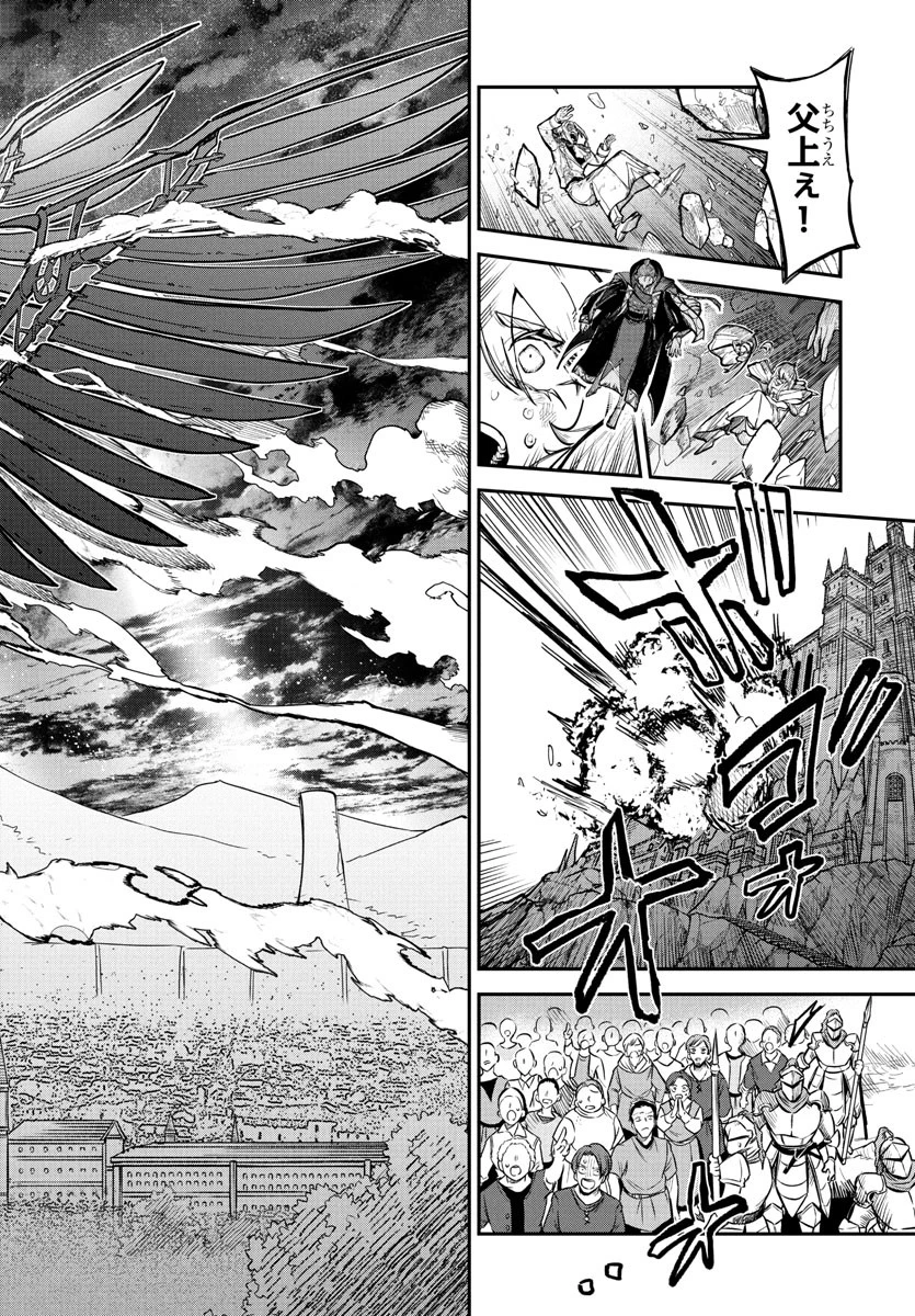 復讐姫ローラ〜お姉様を生贄にしたこの国はもう要らない～ 第22話 - 18