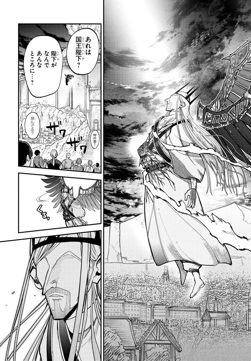 復讐姫ローラ〜お姉様を生贄にしたこの国はもう要らない～ 第22話 - 19