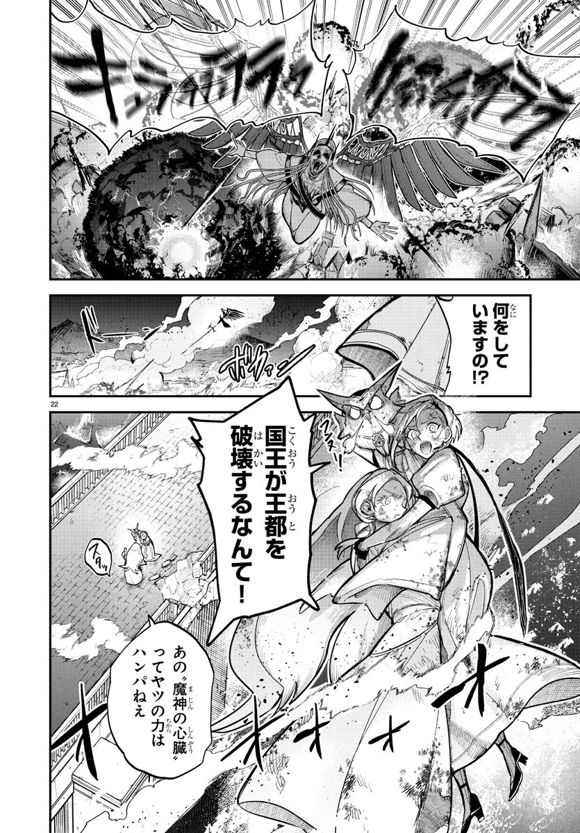 復讐姫ローラ〜お姉様を生贄にしたこの国はもう要らない～ 第22話 - 22