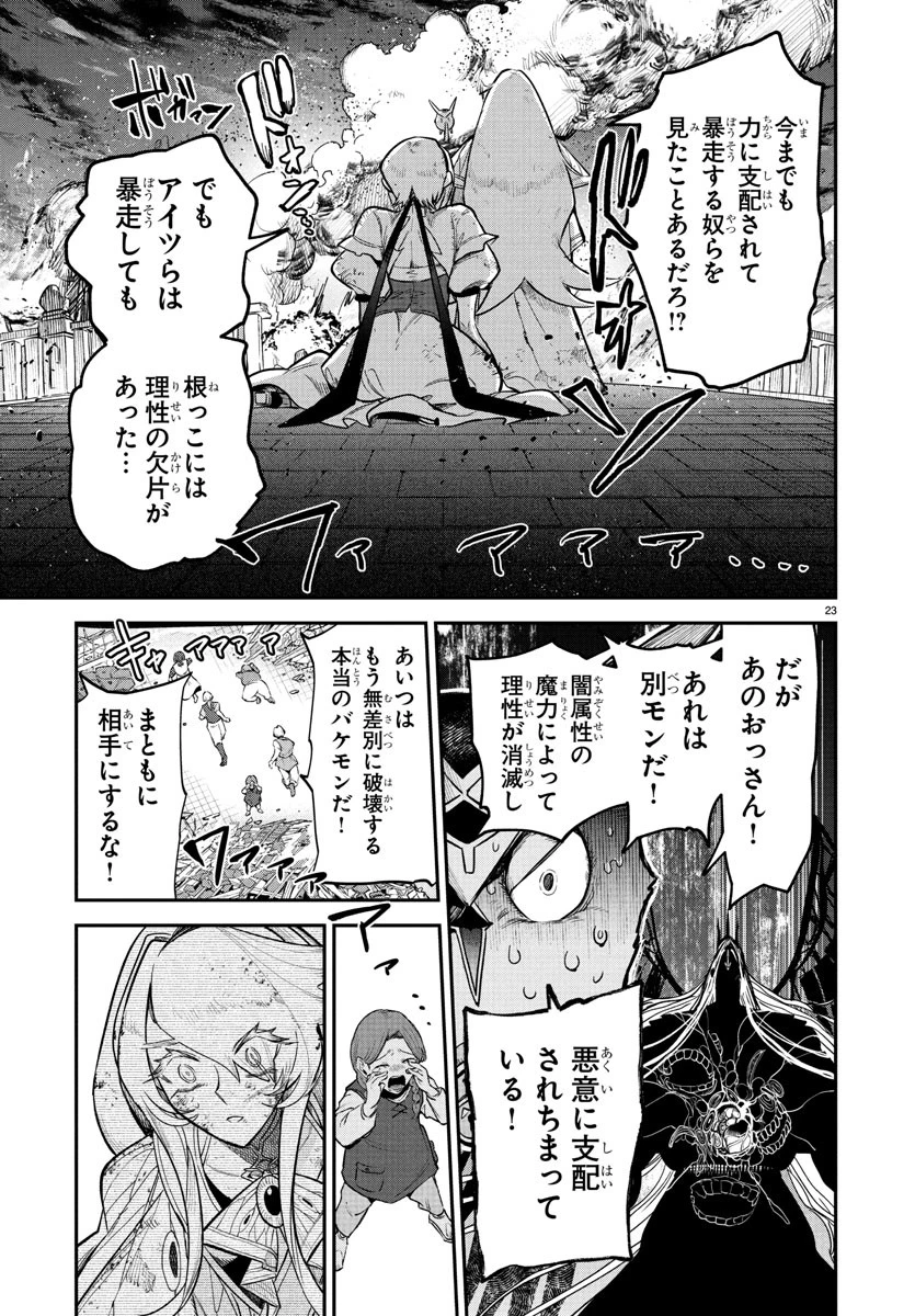 復讐姫ローラ〜お姉様を生贄にしたこの国はもう要らない～ 第22話 - 23