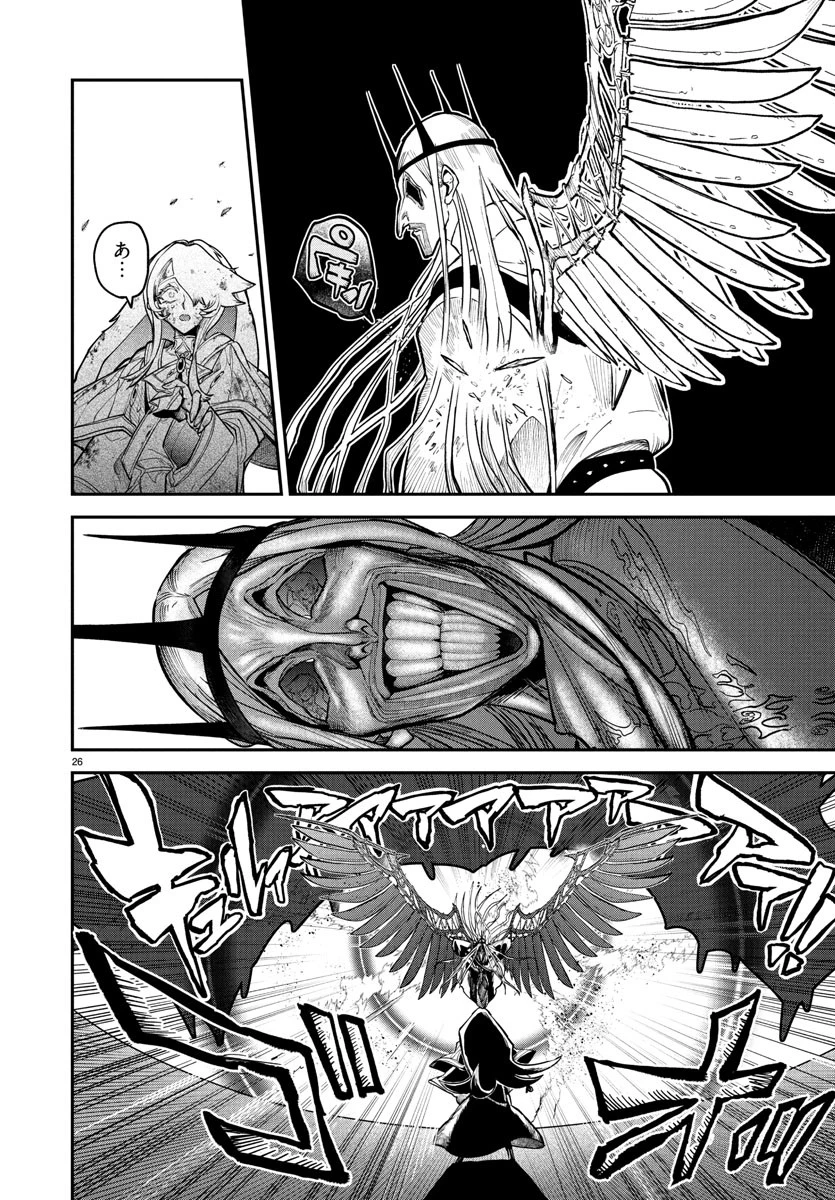 復讐姫ローラ〜お姉様を生贄にしたこの国はもう要らない～ 第22話 - 26