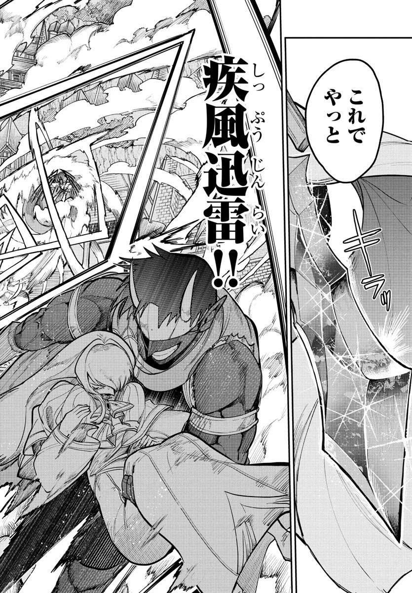 復讐姫ローラ〜お姉様を生贄にしたこの国はもう要らない～ 第22話 - 28