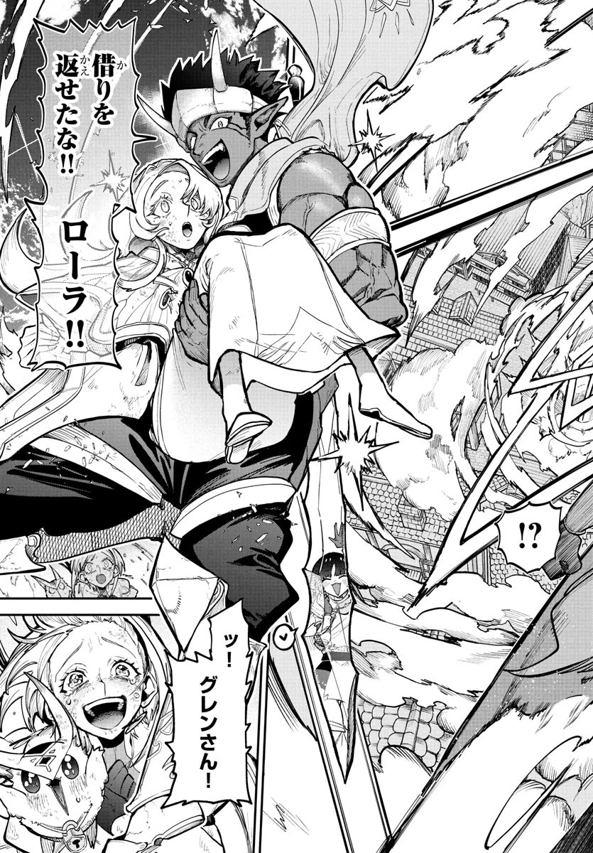 復讐姫ローラ〜お姉様を生贄にしたこの国はもう要らない～ 第22話 - 29