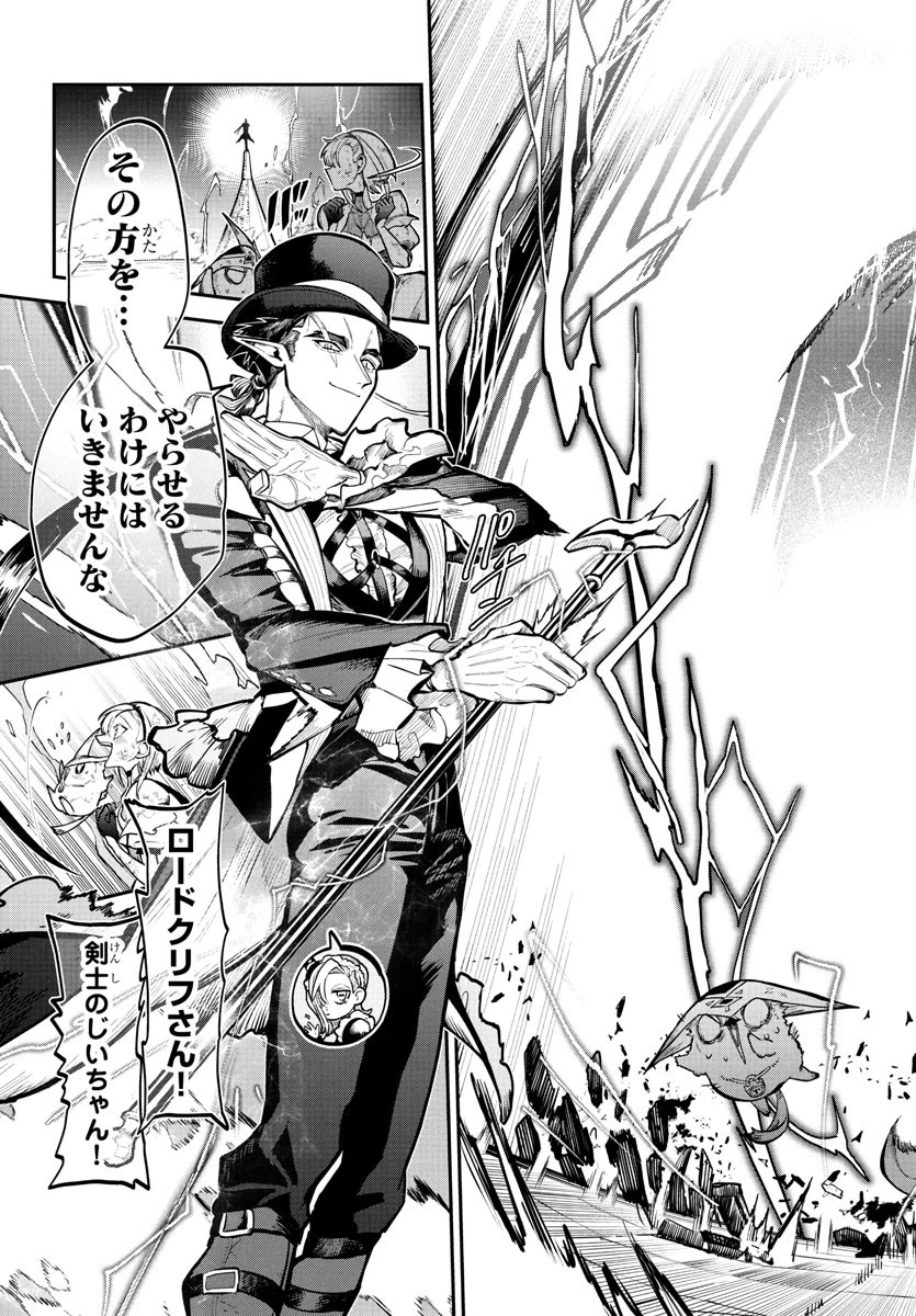 復讐姫ローラ〜お姉様を生贄にしたこの国はもう要らない～ 第22話 - 31