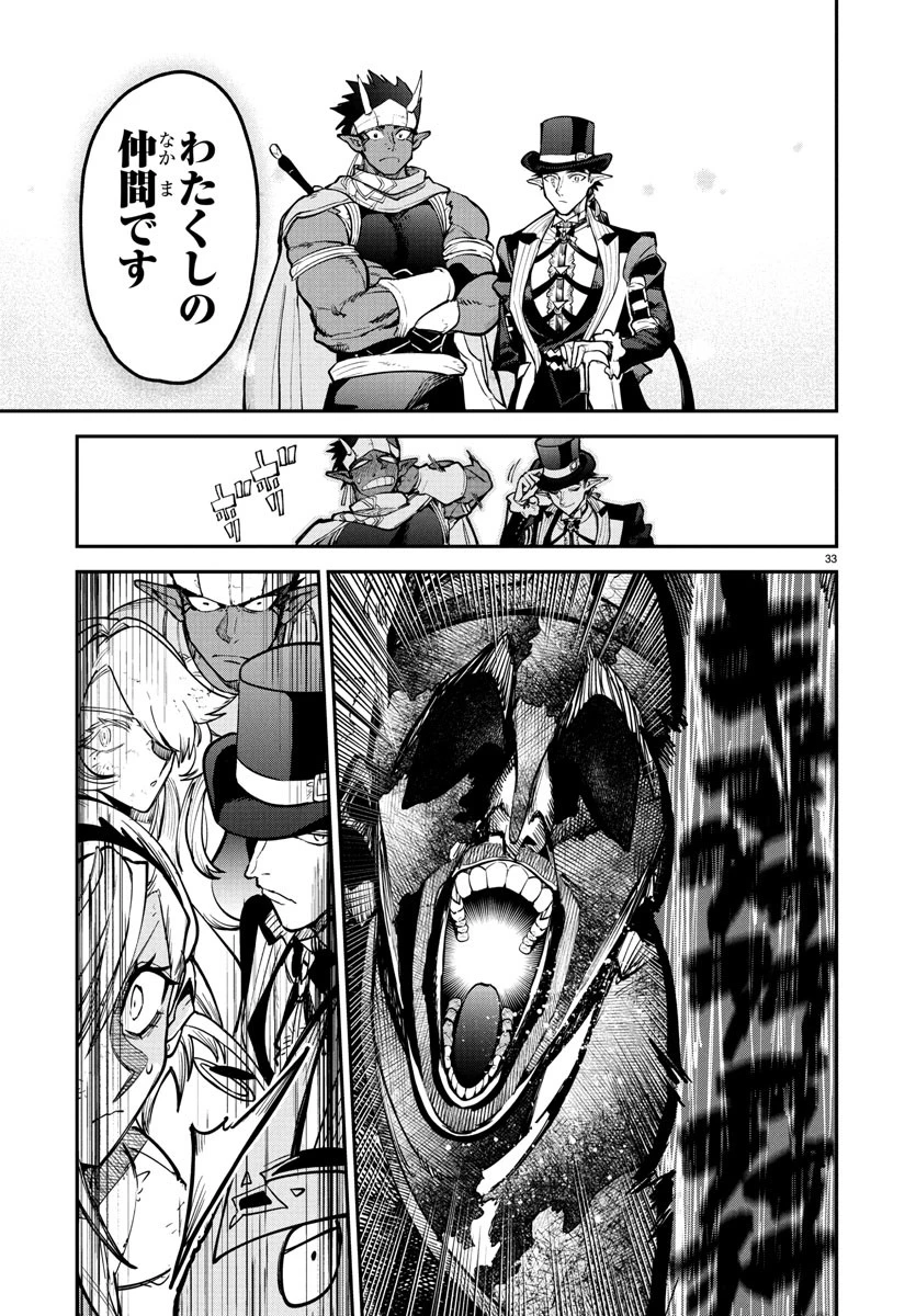 復讐姫ローラ〜お姉様を生贄にしたこの国はもう要らない～ 第22話 - 33