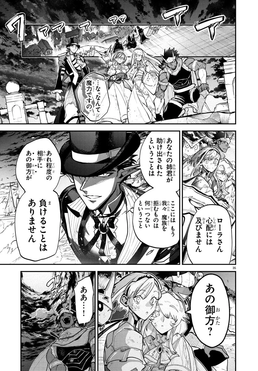 復讐姫ローラ〜お姉様を生贄にしたこの国はもう要らない～ 第22話 - 35