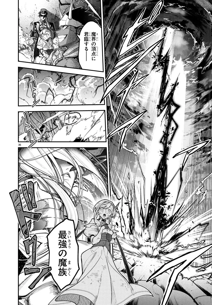 復讐姫ローラ〜お姉様を生贄にしたこの国はもう要らない～ 第22話 - 36